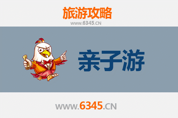 达州通川亲子游攻略：探索巴文化，畅享自然与人文之旅