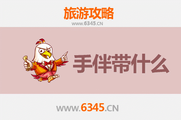 从达州通川到南澳岛：山海相逢的深度自驾游攻略与手信指南